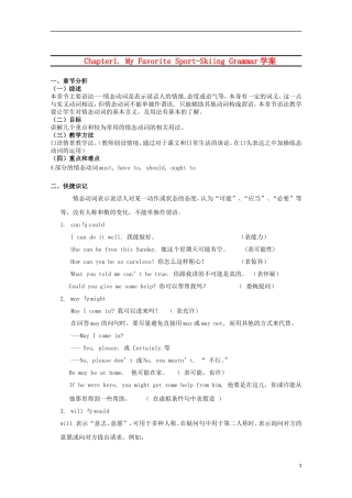 高中英语 Unit1 my favorite sport skiing-grammar学案 牛津上海版S2A