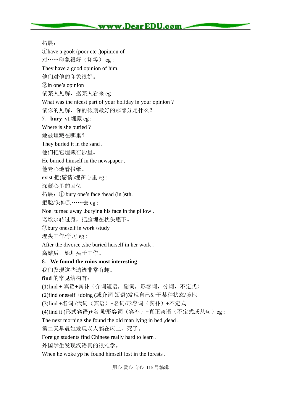 高中英语Module 3 Unit 3 Back to the past教学案牛津版_第3页