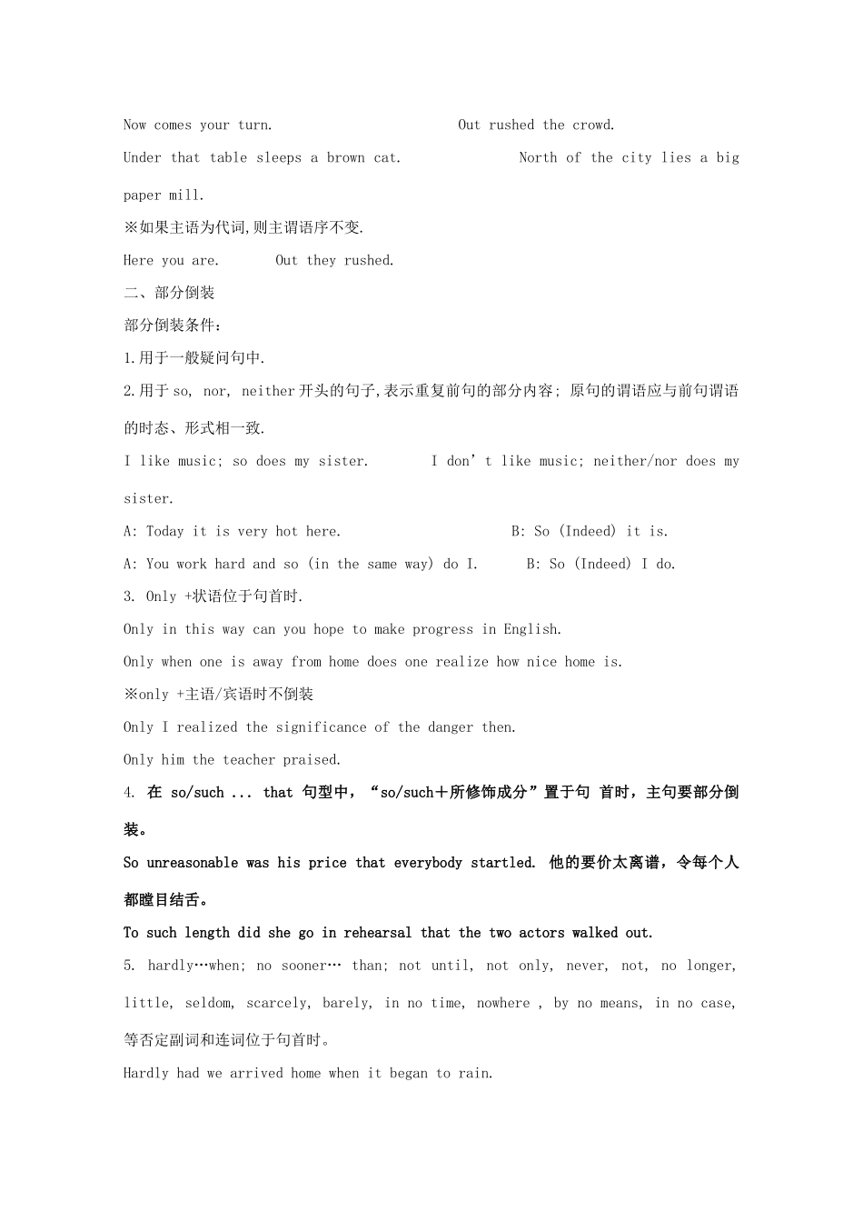 高中英语 Unit23 Conflict Grammar倒装句与强调句型导学案 北师大版选修8-北师大版高二选修8英语学案_第2页