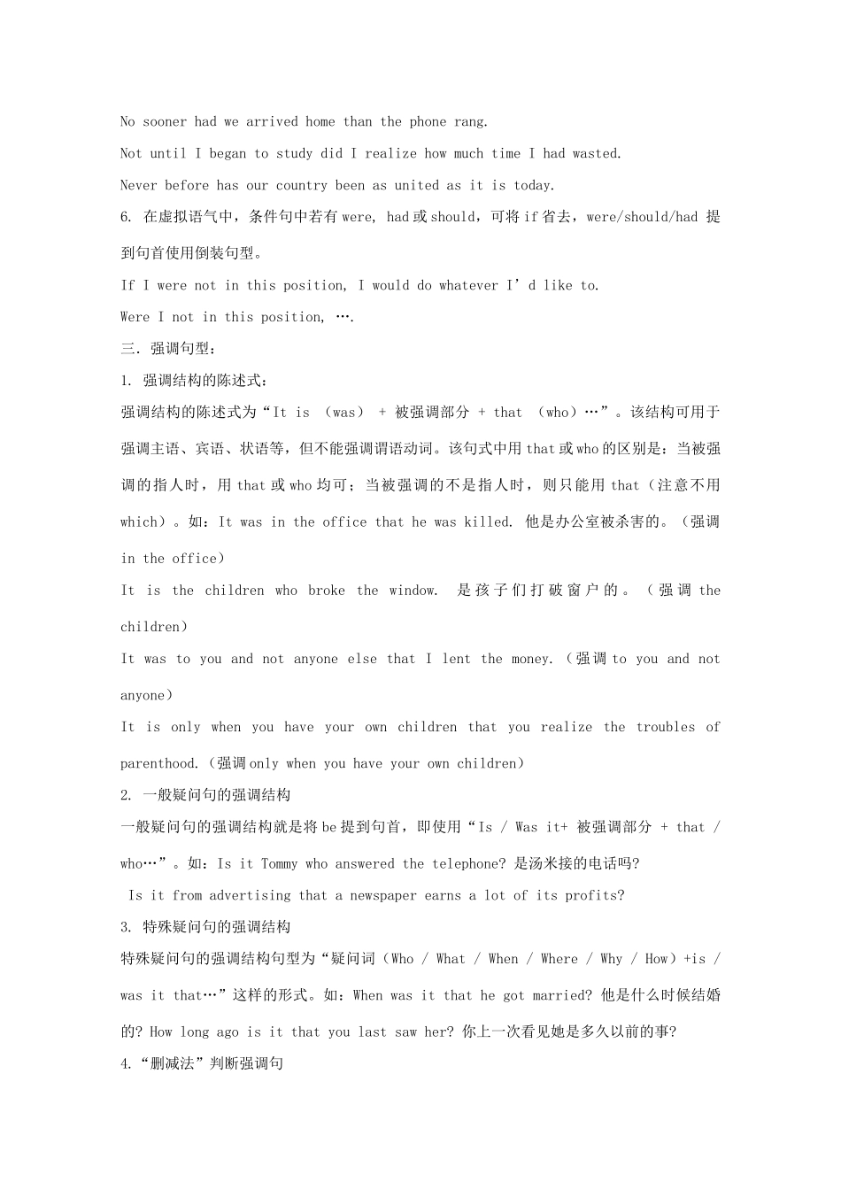 高中英语 Unit23 Conflict Grammar倒装句与强调句型导学案 北师大版选修8-北师大版高二选修8英语学案_第3页