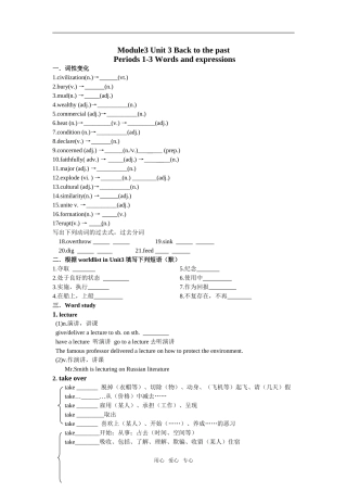 高中英语Module 3 Unit 3 教学案默写材料必修3