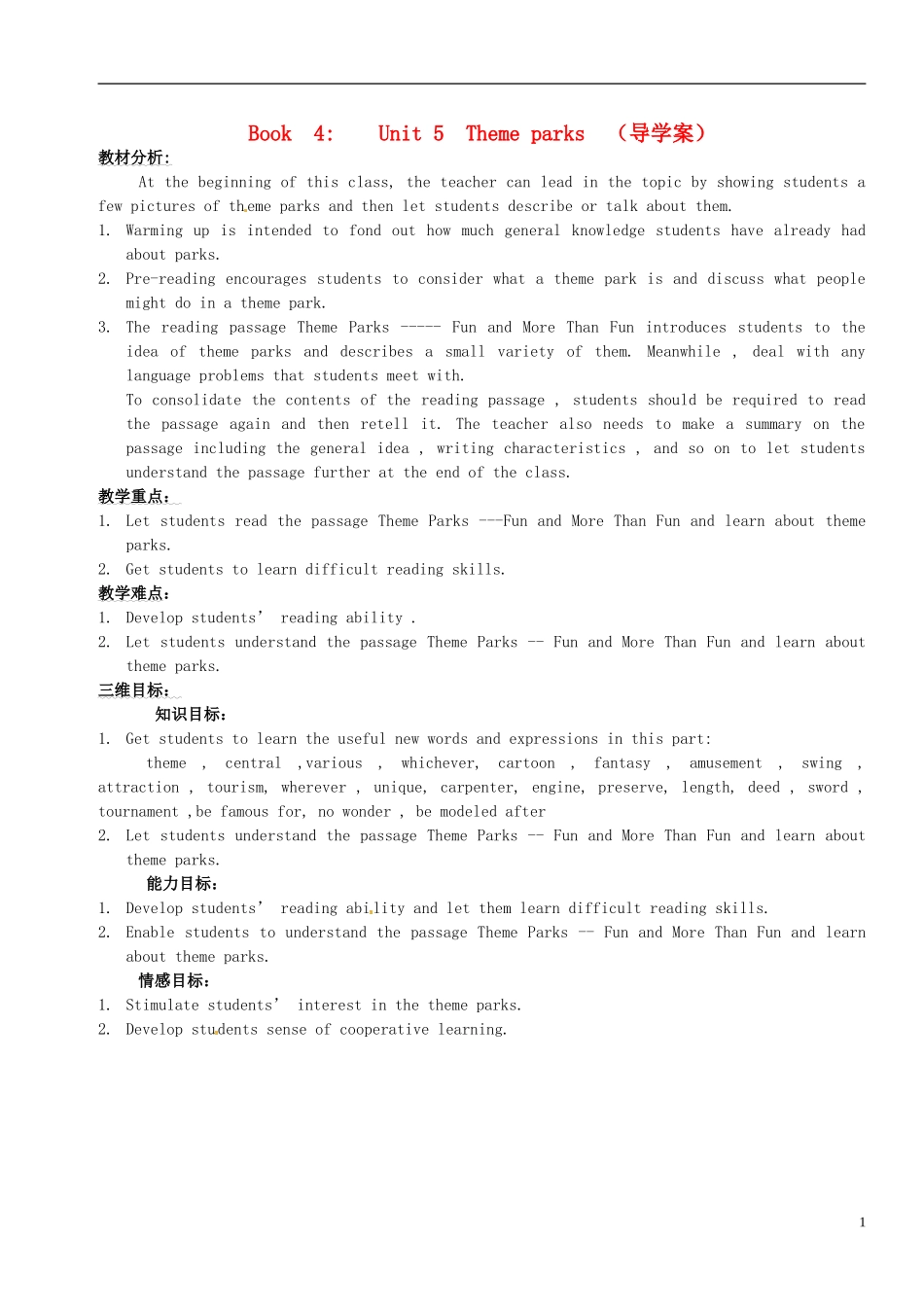 高中英语 Unit5 Theme parks导学案 新人教版必修4-新人教版高二必修4英语学案_第1页