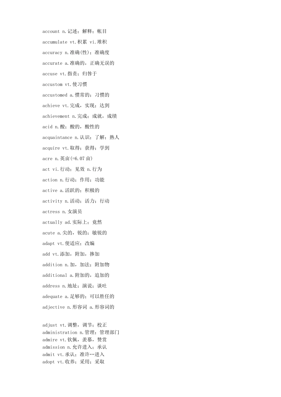 高中英语 大学英语四级词汇表素材 人教版_第2页