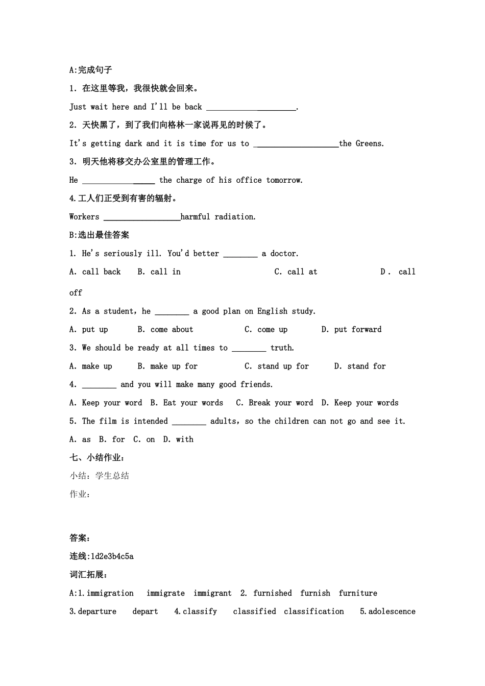 高中英语 Unit23 Conflict导学案 北师大版选修8-北师大版高二选修8英语学案_第3页