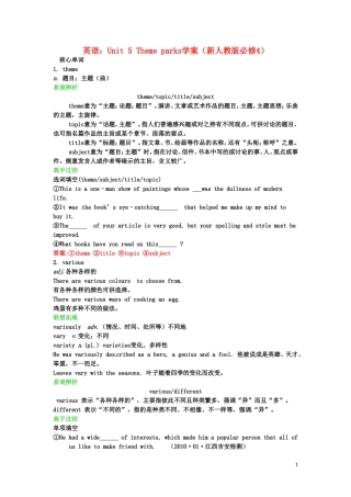 高中英语 Unit5 Theme parks学案 新人教版必修4