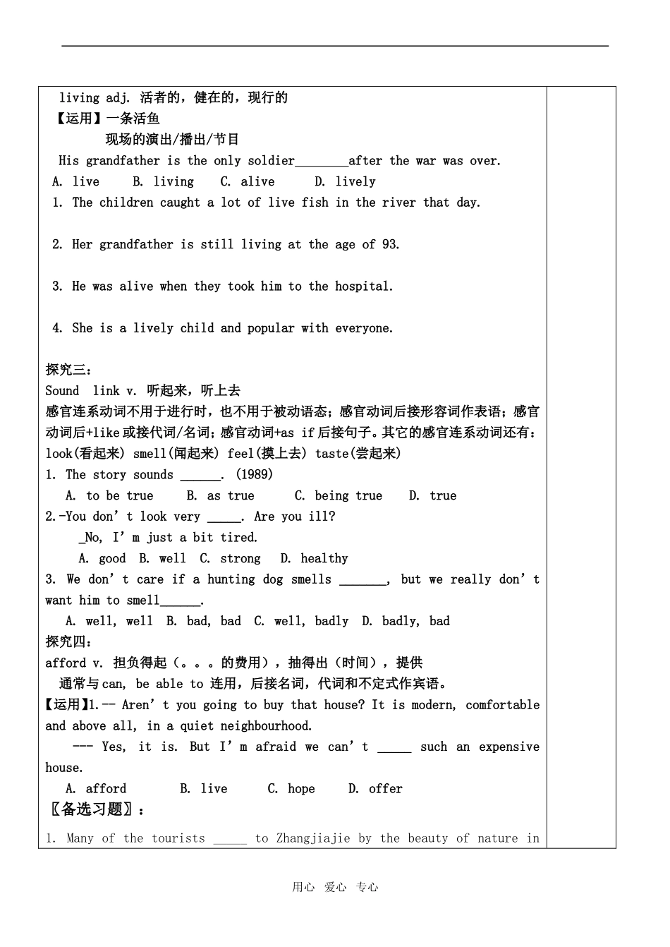 高中英语Module 4　A Social Survey——My Neighbourhood  讲学案(二)外研版必修一_第2页