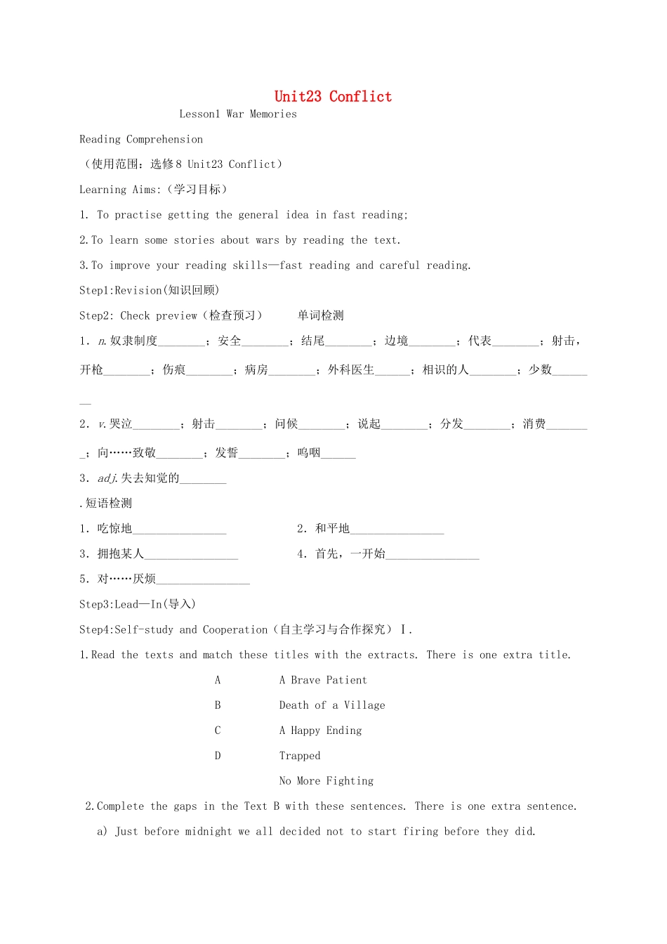 高中英语 Unit23 Conflict学案1 北师大版选修8-北师大版高二选修8英语学案_第1页