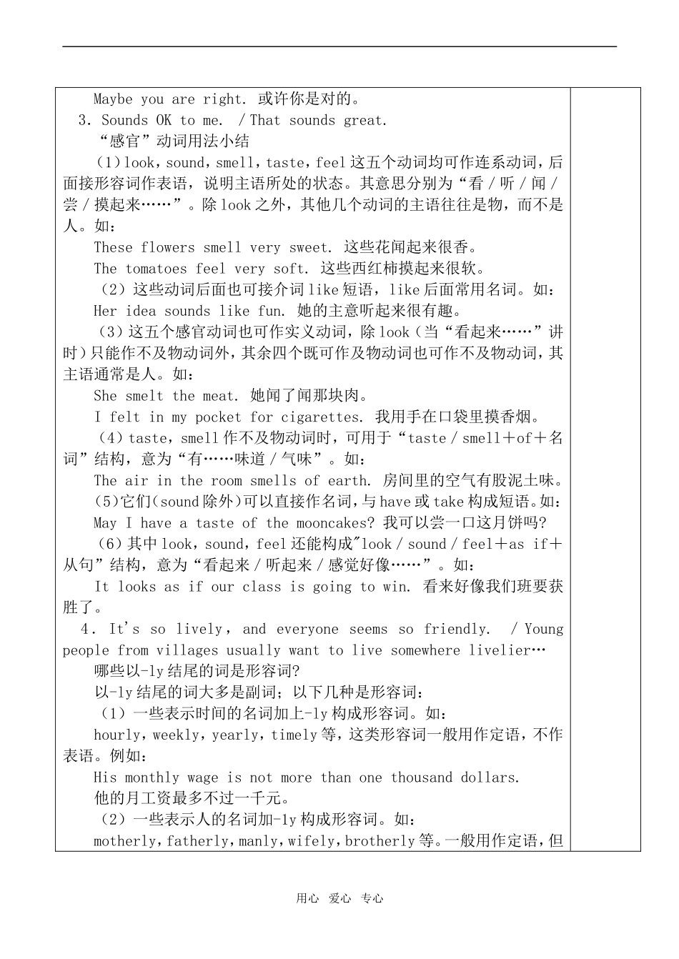 高中英语Module 4　A Social Survey——My Neighbourhood  讲学案(三)外研版必修一_第2页