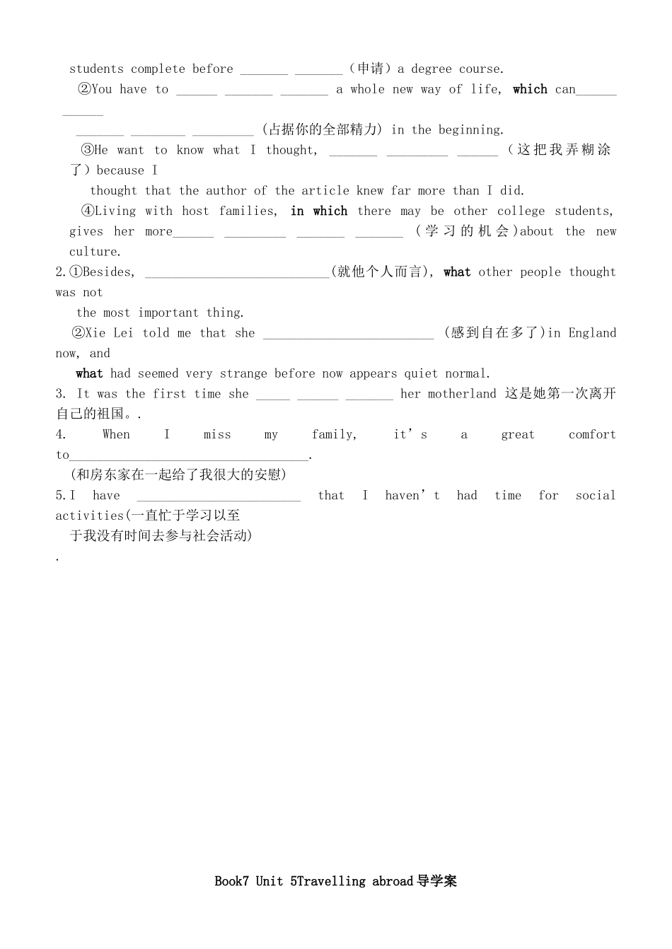 高中英语 Unit5 Travelling abroad导学案 新人教版选修7-新人教版高二选修7英语学案_第2页