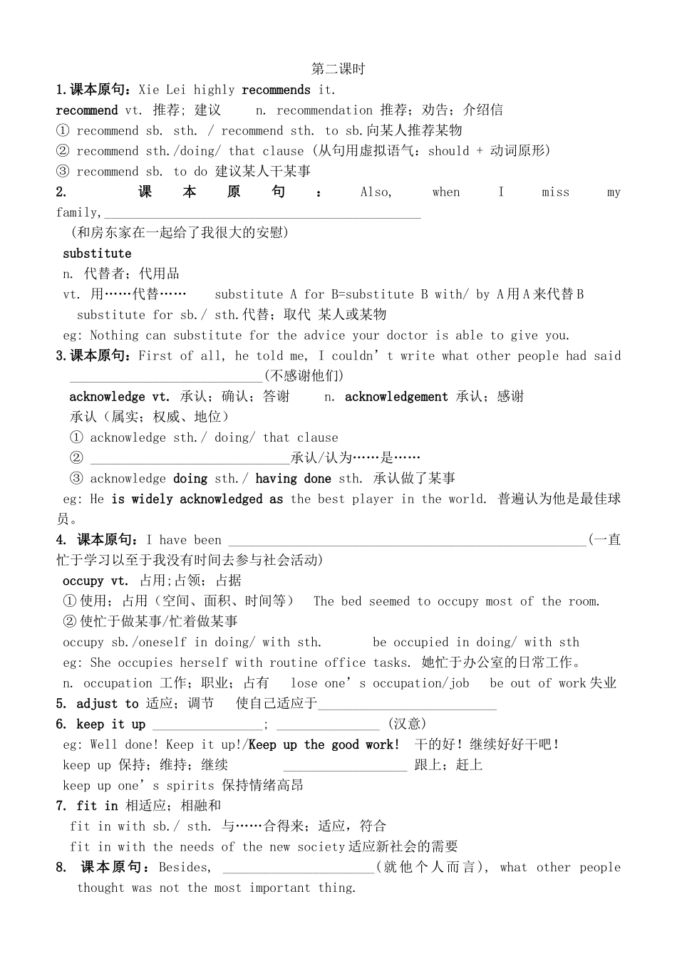 高中英语 Unit5 Travelling abroad导学案 新人教版选修7-新人教版高二选修7英语学案_第3页