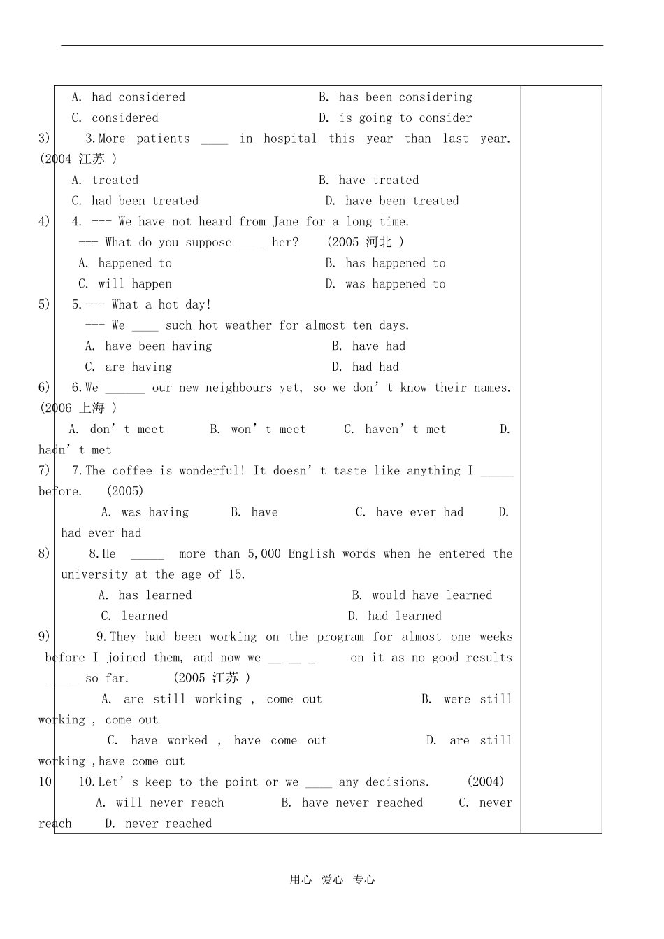 高中英语Module 4　A Social Survey——My Neighbourhood  讲学案(四)外研版必修一_第3页