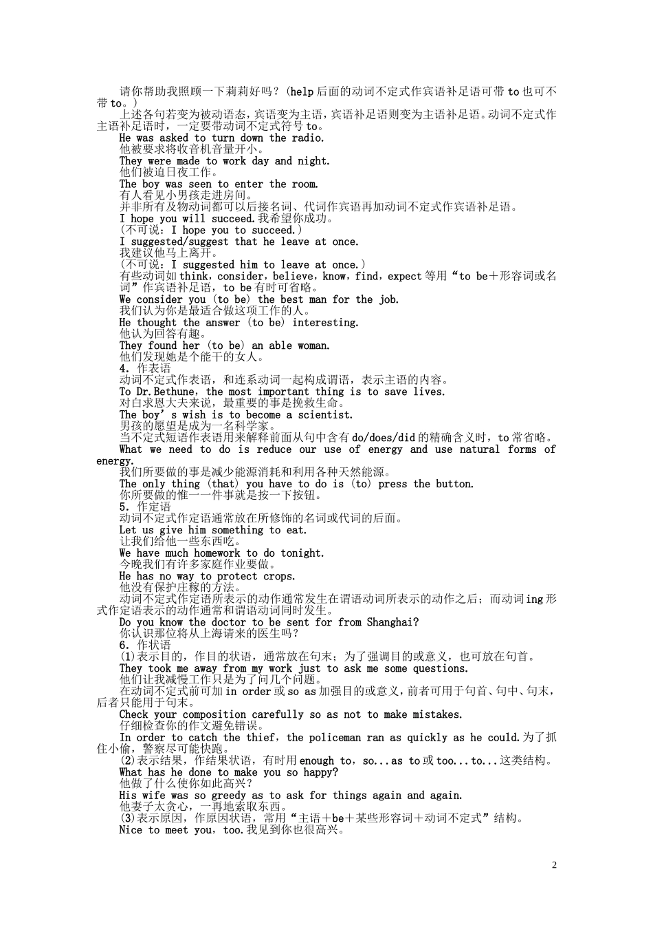 高中英语 Unit1 Period Two Learning about Language同步学案 新人教版选修7_第2页