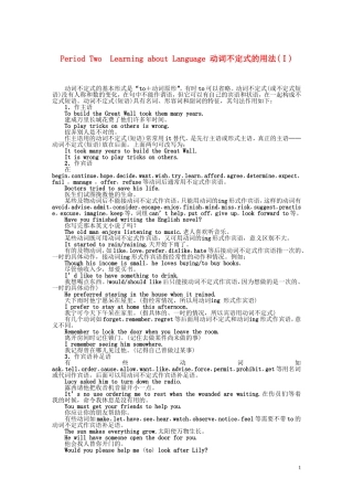 高中英语 Unit1 Period Two Learning about Language同步学案 新人教版选修7