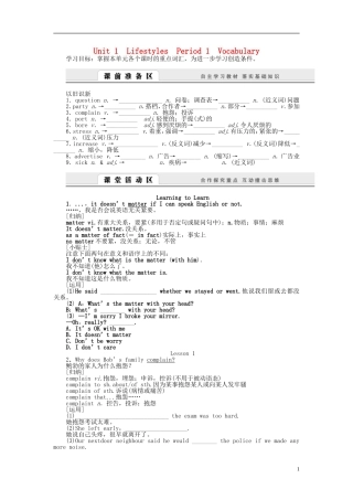 高中英语 Unit1 Period1 Vocabulary学案 北师大版必修1-北师大版高一必修1英语学案