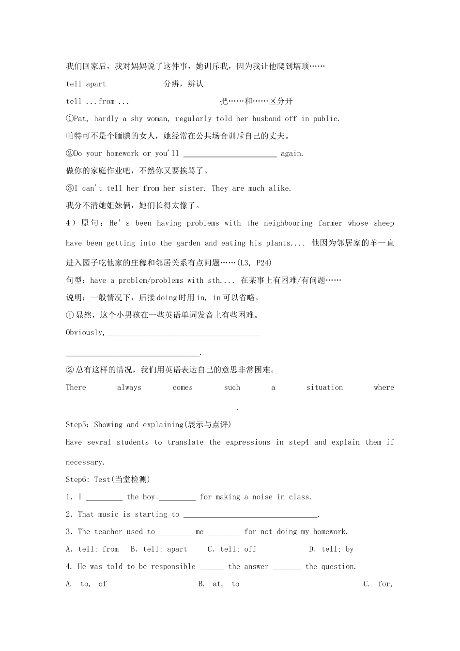 高中英语 Unit23 Conflict学案4 北师大版选修8-北师大版高二选修8英语学案_第2页