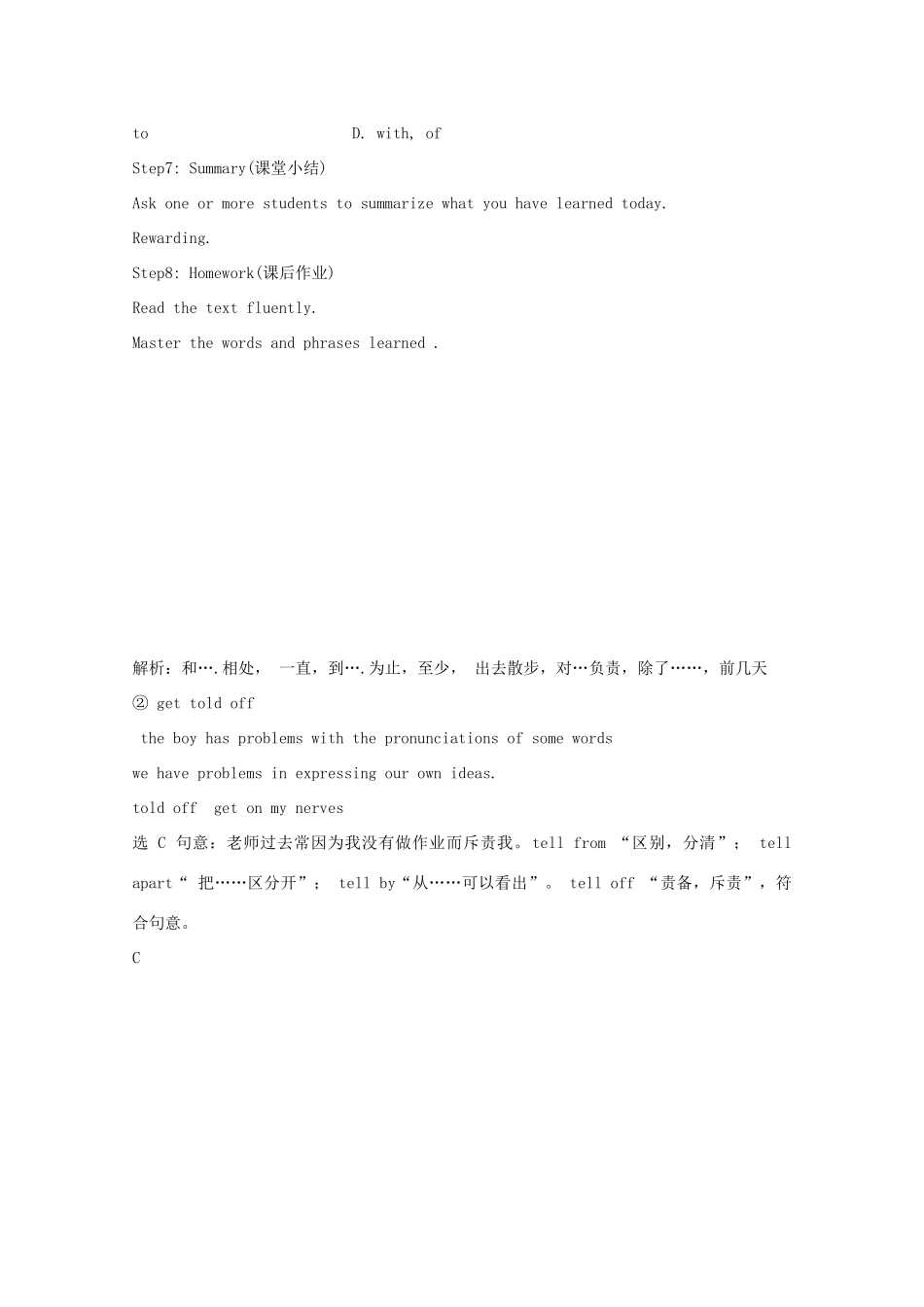 高中英语 Unit23 Conflict学案4 北师大版选修8-北师大版高二选修8英语学案_第3页