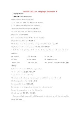 高中英语 Unit23 Conflict学案4 北师大版选修8-北师大版高二选修8英语学案