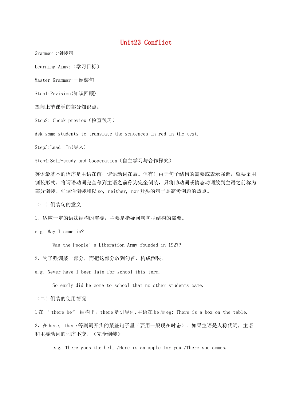 高中英语 Unit23 Conflict学案5 北师大版选修8-北师大版高二选修8英语学案_第1页
