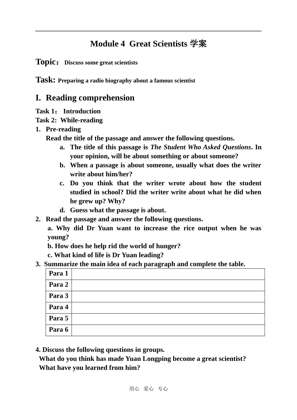 高中英语Module 4 Great Scientists学案及自我检测新课标外研版必修四_第1页