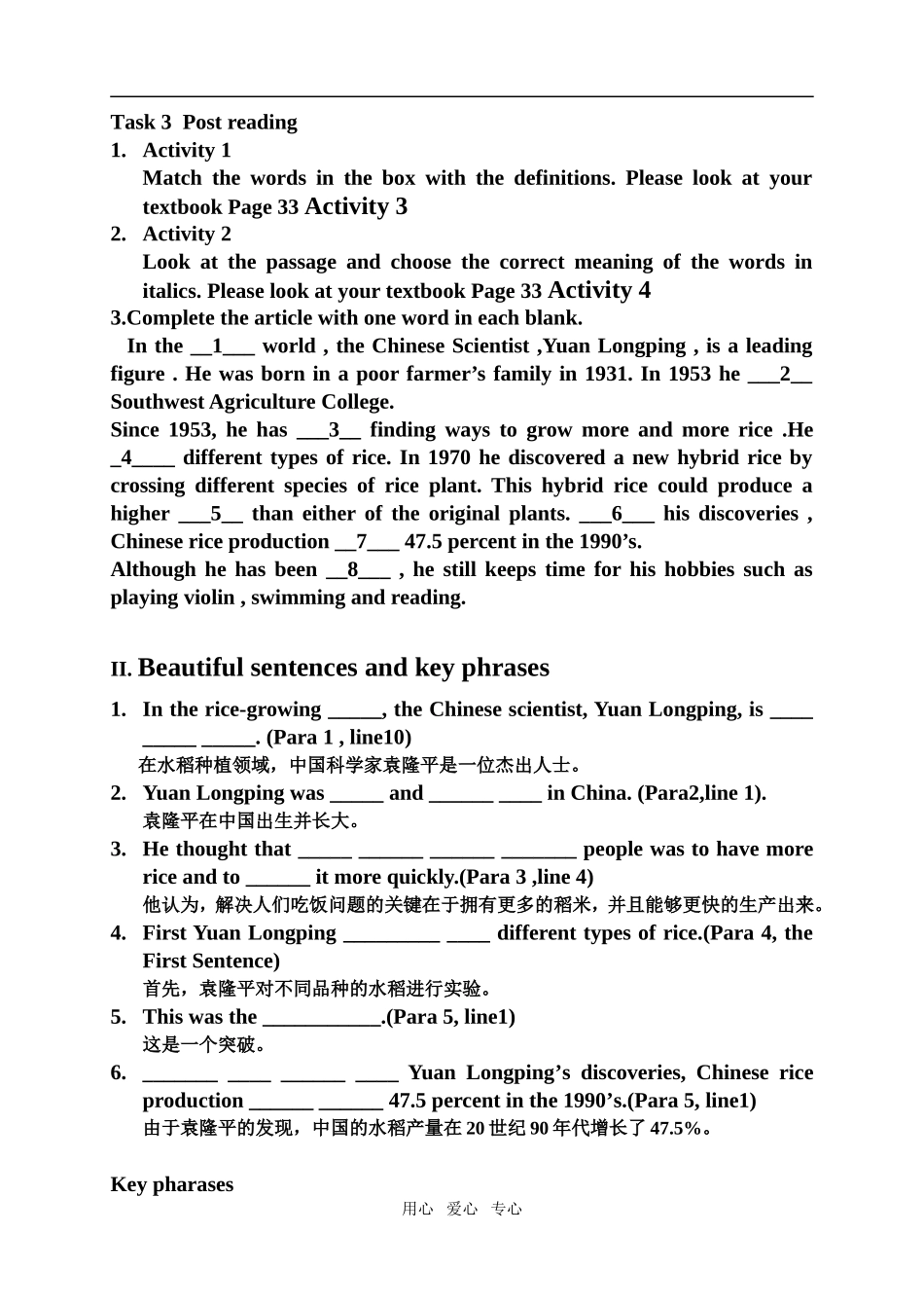 高中英语Module 4 Great Scientists学案及自我检测新课标外研版必修四_第2页