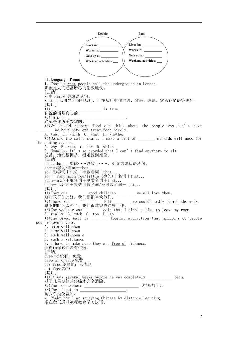 高中英语 Unit1 Period6 Lesson4 City and Country学案 北师大版必修1-北师大版高一必修1英语学案_第2页