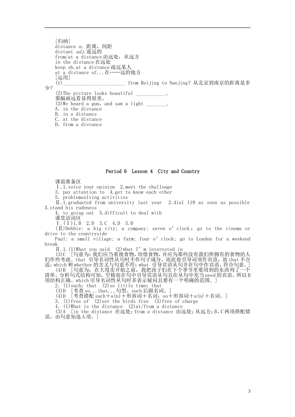 高中英语 Unit1 Period6 Lesson4 City and Country学案 北师大版必修1-北师大版高一必修1英语学案_第3页