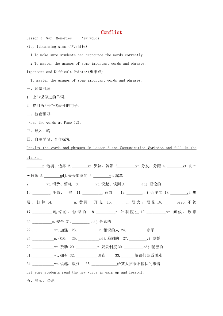 高中英语 Unit23 Conflict学案6 北师大版选修8-北师大版高二选修8英语学案_第1页