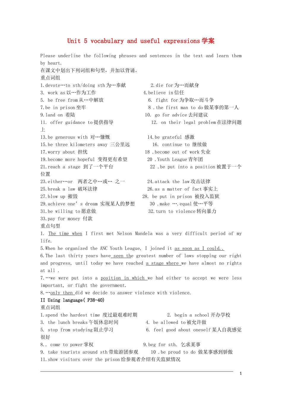 高中英语 unit5 vocabulary and useful expressions学案 新人教版必修1_第1页