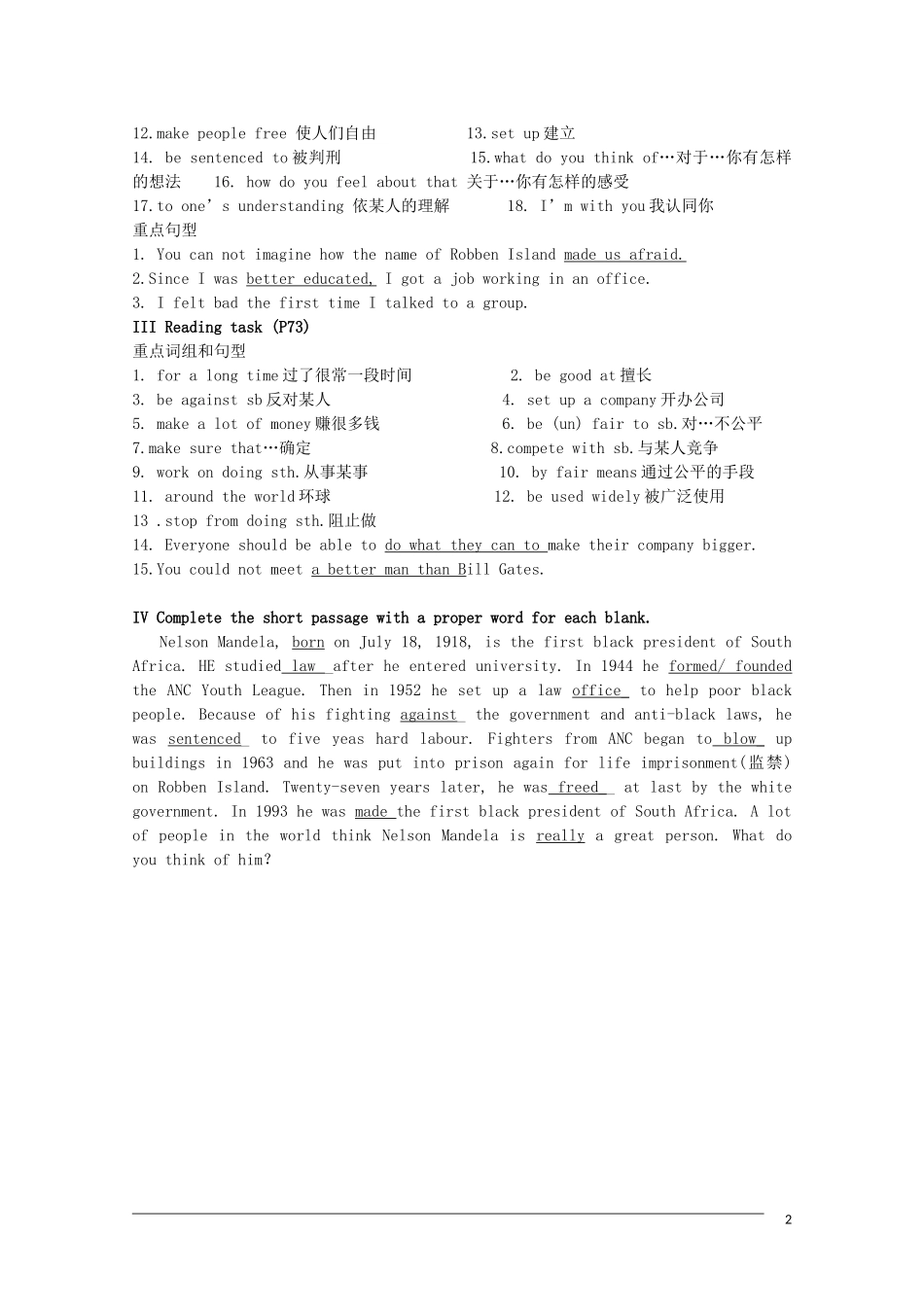 高中英语 unit5 vocabulary and useful expressions学案 新人教版必修1_第2页