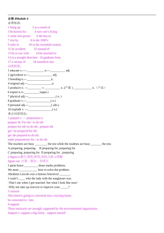 高中英语Module 4 Great Scientists学案外研版必修4