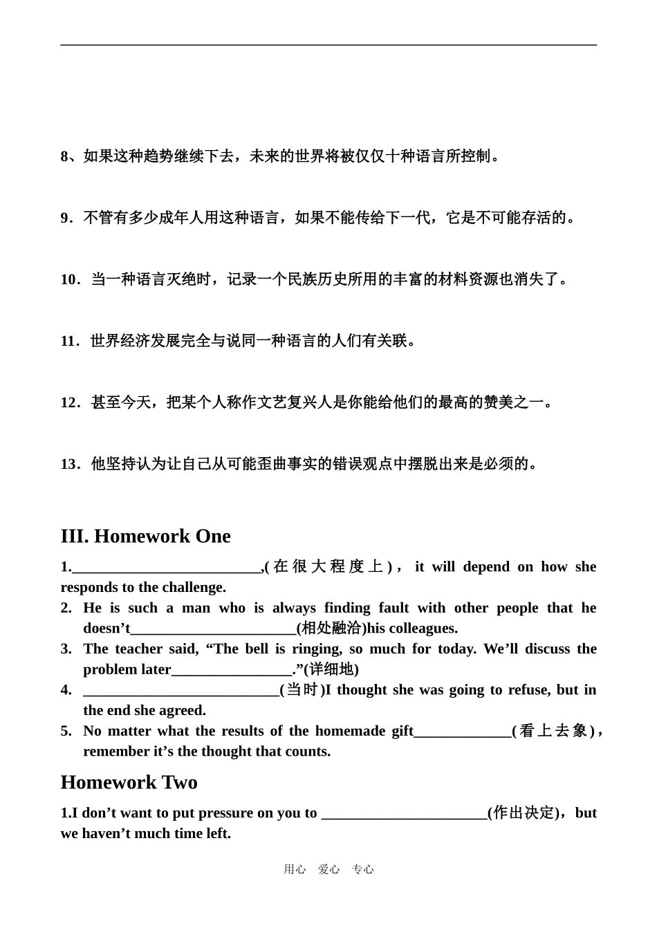 高中英语Module 4 Languages of the World学案外研版必修九_第2页