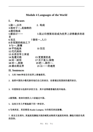 高中英语Module 4 Languages of the World学案外研版必修九