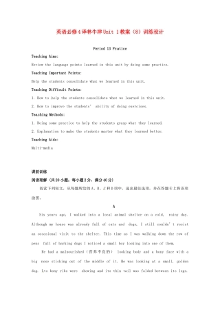 高中英语 Unit1 Pratice教案 译林牛津版必修4