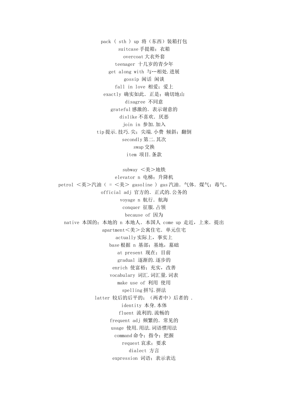 高中英语 单词表素材 新人教版必修1_第2页