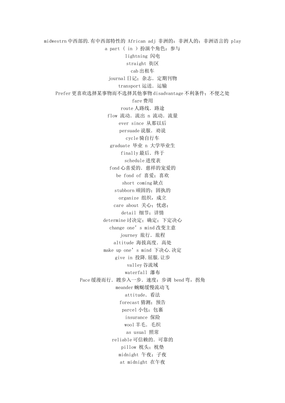 高中英语 单词表素材 新人教版必修1_第3页