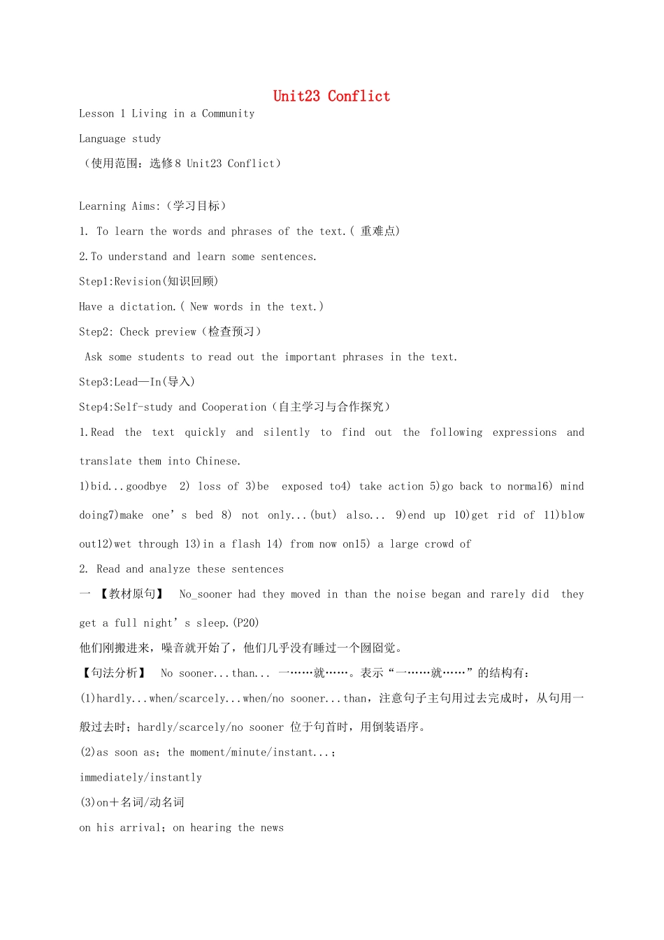 高中英语 Unit23 Conflict学案9 北师大版选修8-北师大版高二选修8英语学案_第1页
