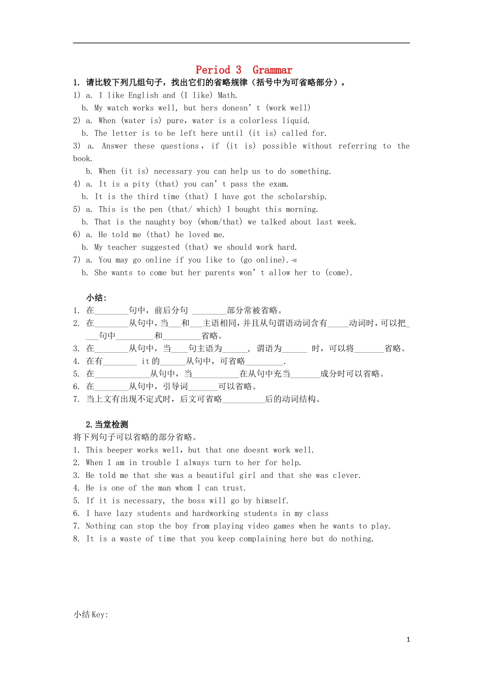高中英语 Unit5 第3学时 Grammar学案 新人教版必修5_第1页