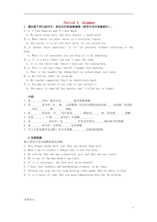 高中英语 Unit5 第3学时 Grammar学案 新人教版必修5