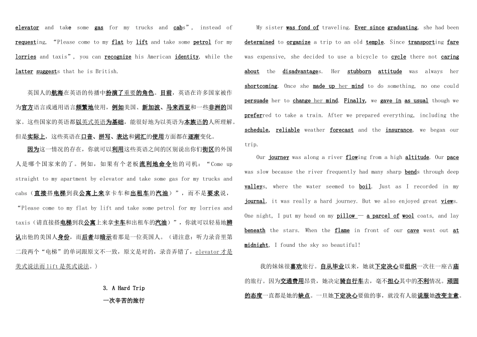 高中英语 单词串记法 40篇英语短文搞定高考个单词素材 外研版-外研版高三全册英语素材_第2页
