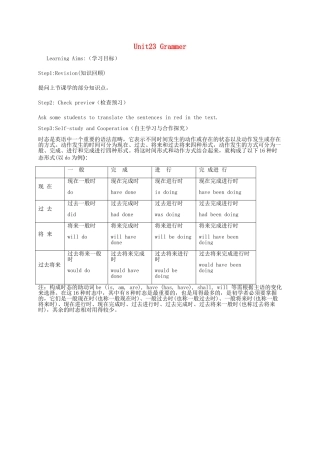 高中英语 Unit23 Grammer导学案 北师大版选修8-北师大版高二选修8英语学案