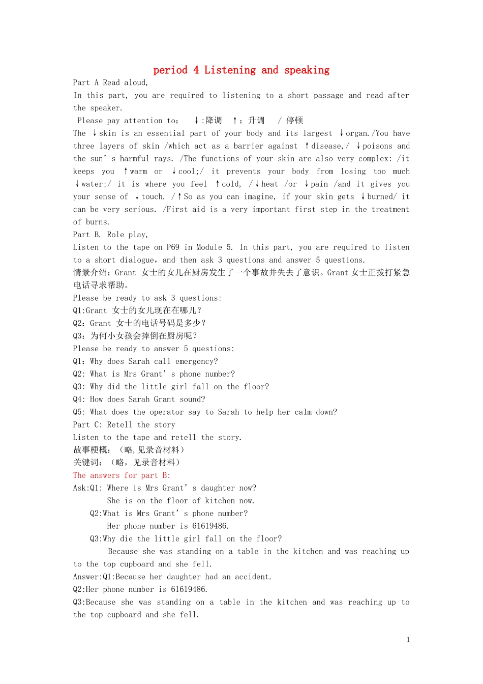 高中英语 Unit5 第4课时 Listening and speaking学案 新人教版必修5_第1页