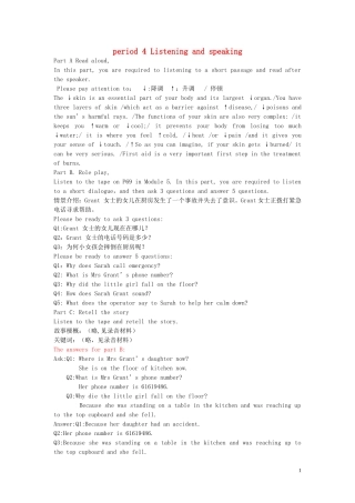 高中英语 Unit5 第4课时 Listening and speaking学案 新人教版必修5