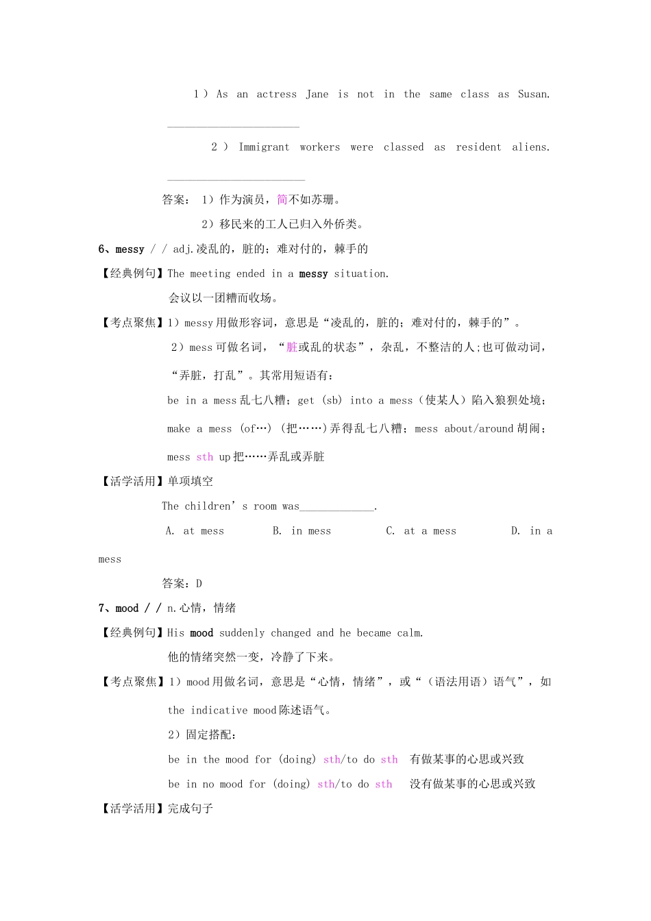 高中英语 单词典句考点 Uni 3 Protecting our selves学案 牛津译林版选修10-牛津版高二选修10英语学案_第3页