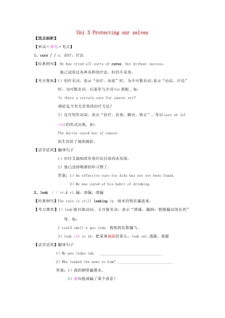 高中英语 单词典句考点 Uni 3 Protecting our selves学案 牛津译林版选修10-牛津版高二选修10英语学案