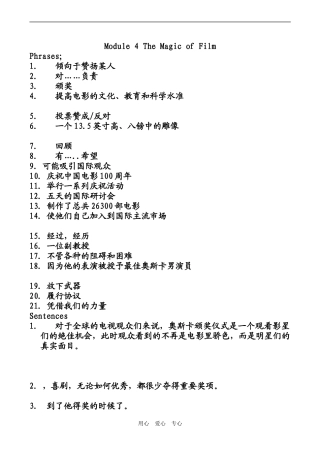 高中英语Module 4 The Magic of Film 学案外研版必修10