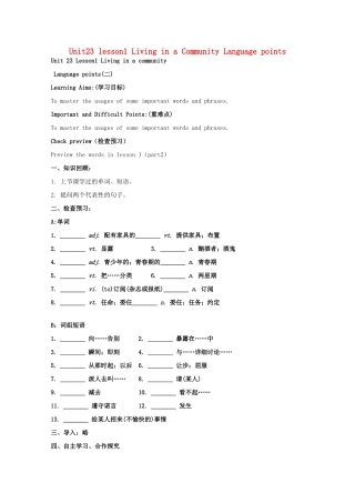 高中英语 Unit23 lesson1 Living in a Community Language points导学案 北师大版选修8-北师大版高二选修8英语学案