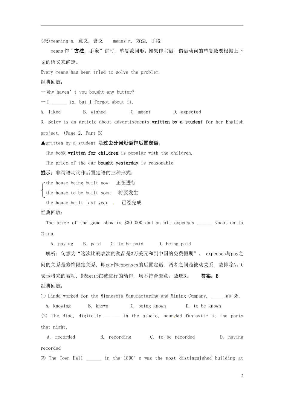 高中英语 Unit1 Reading学案 译林牛津版必修4_第2页