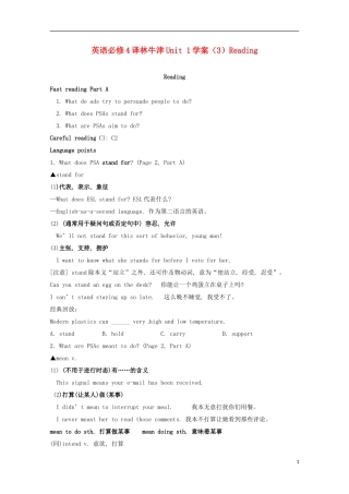 高中英语 Unit1 Reading学案 译林牛津版必修4