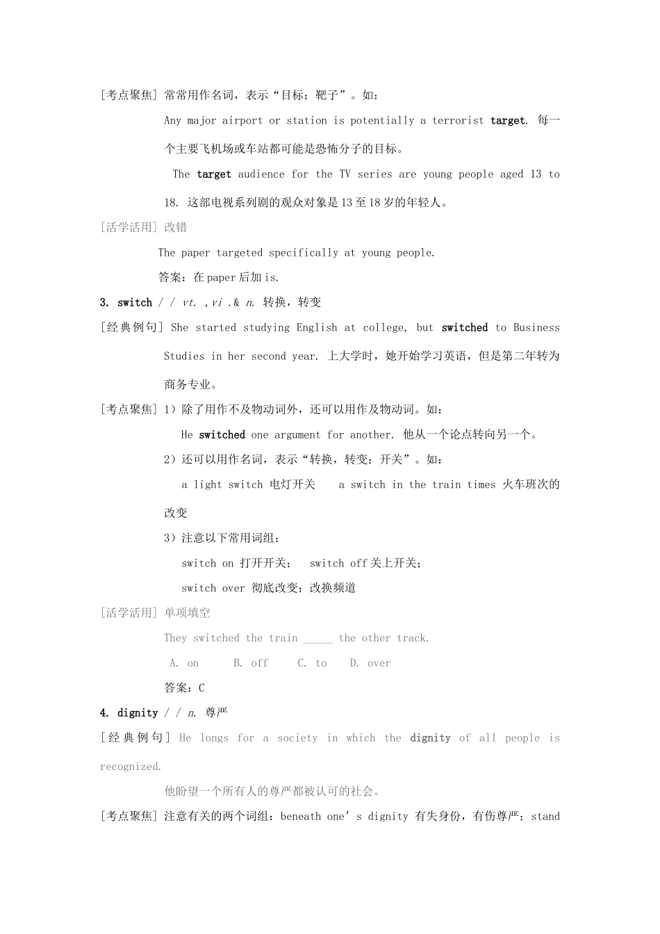 高中英语 单词典句考点 Unit 1 Building the future学案 牛津译林版选修10-牛津版高二选修10英语学案_第2页