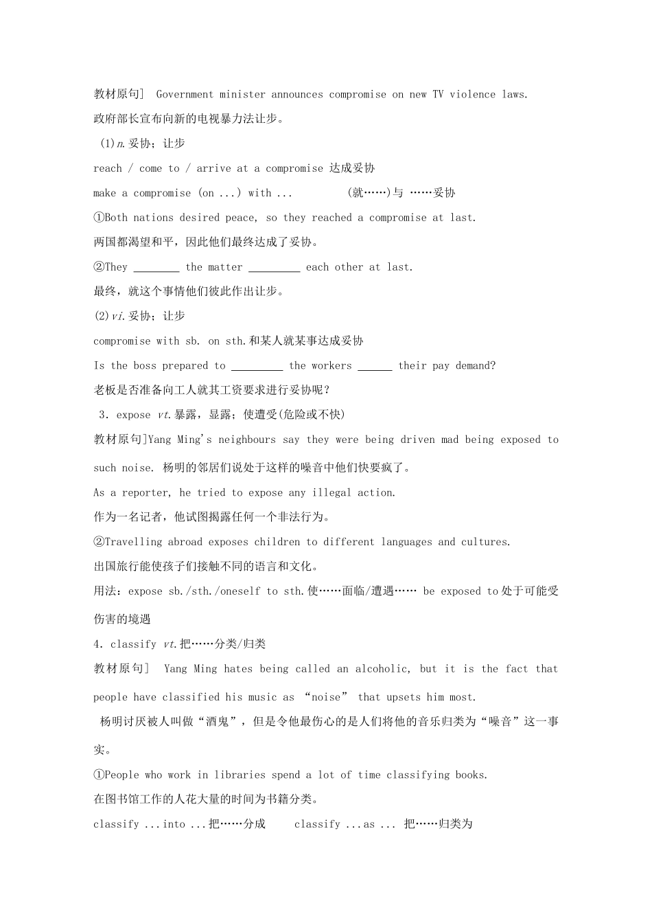 高中英语 Unit23 lesson1 Living in a Community Language study导学案 北师大版选修8-北师大版高二选修8英语学案_第2页